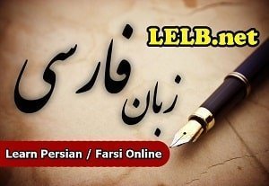 Free Persian Class