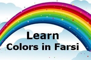 Learn Colors in Farsi