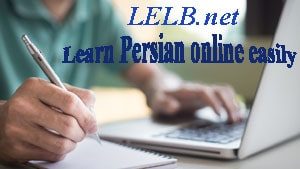 learn Persian online easily