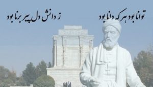 Cover Learn Persian Online at LELB Society Ferdoosi