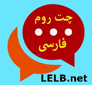 Persian Chatroom to Learn Farsi at LELB Society