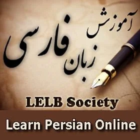 Learn Persian Online at LELB Society with Videos & Podcasts for Non-Persian Speakers