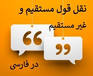 Reported-Speech-Direct-and-Indirect-Reported-Speech-in-Persian-or-Farsi-at-LELB-Society-with-Podcast-and-Video