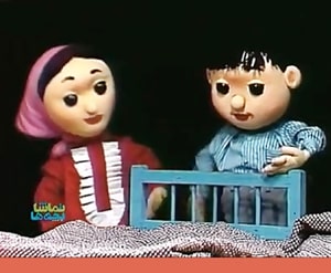Scandal in Farsi with Puppet show Hadi & Hoda at LELB Society with script for non-Persian speakers