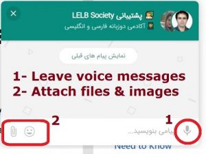 Leave voice messages and attach files on live chat