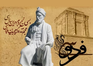 آموزش زبان فارسی آنلاین به شکل خصوصی و گروهی