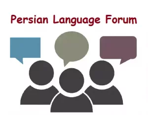 Persian language forum to ask us Farsi questions