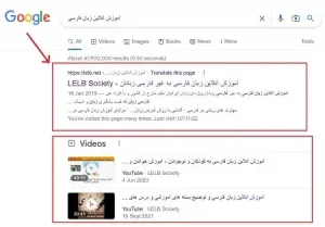 کسب رتبه اول در آموزش آنلاین زبان فارسی برای مدرسه فارسی LELB Society