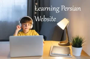 سایت آموزش زبان فارسی برای غیر فارسی زبانان با اساتید دوزبانه
