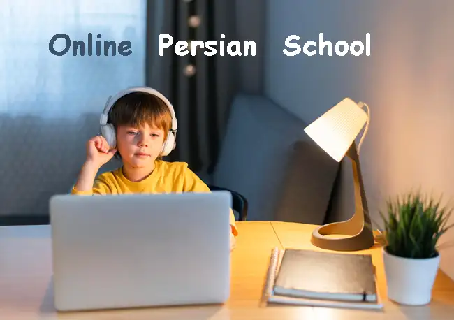 مدرسه آنلاین فارسی و انگلیسی برای پرورش کودک دوزبانه